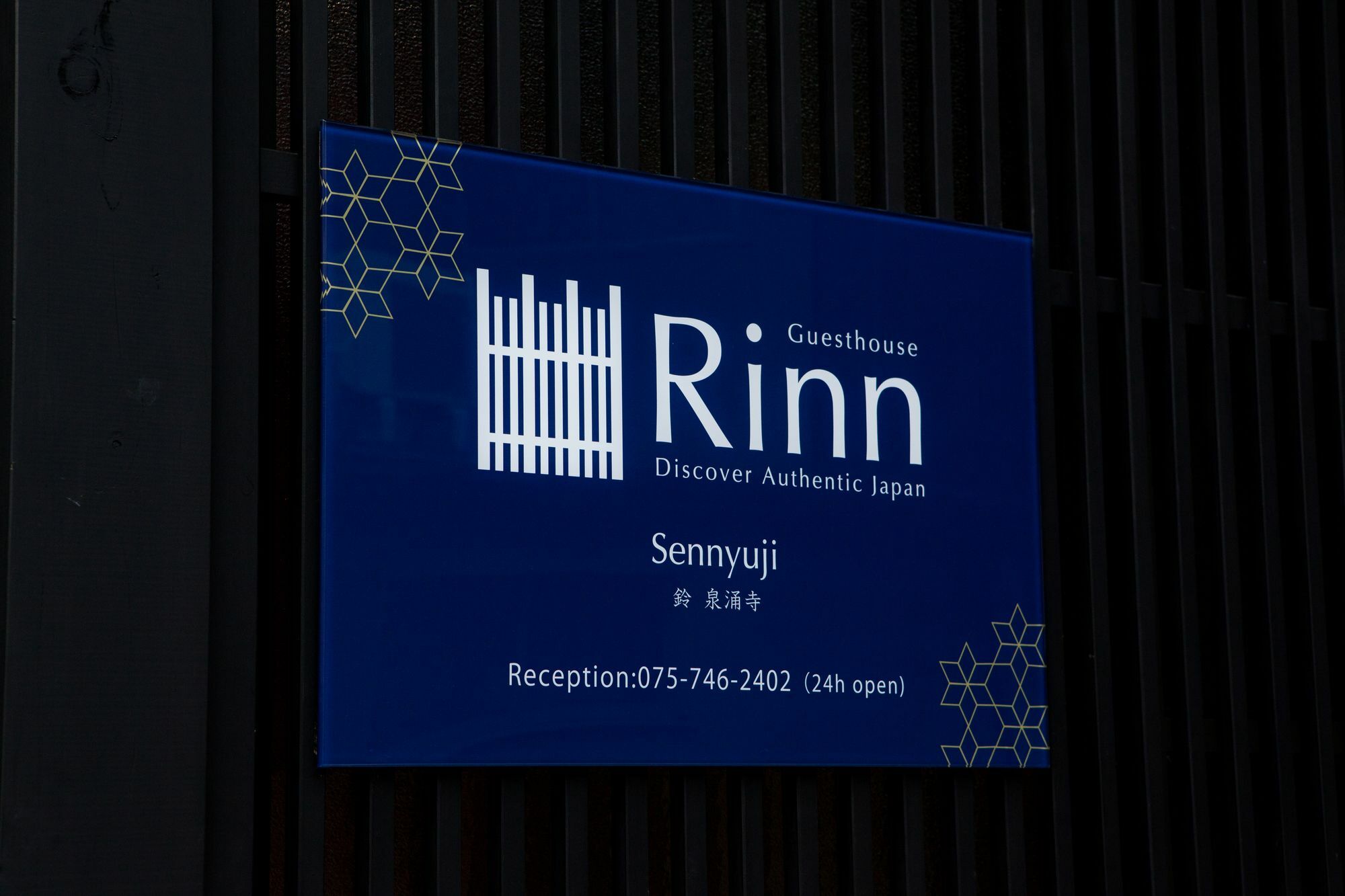 Rinn Sennyuji Киото Экстерьер фото